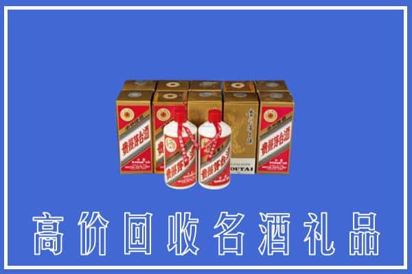 开封鼓楼区回收茅台酒